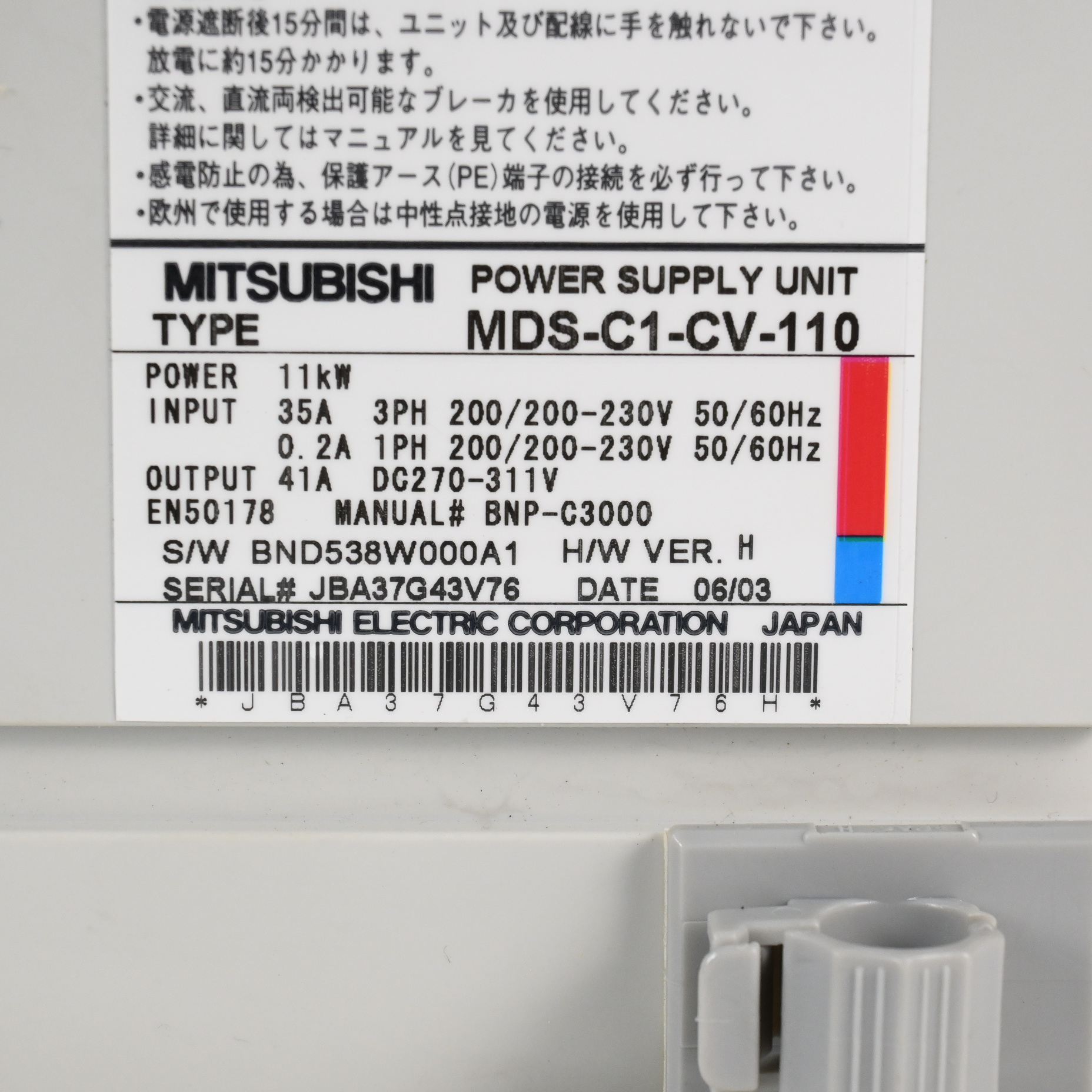 MDS-C1-CV-110